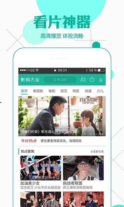 影视下载网站推荐免费大全
